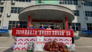 炎夏送清涼  關(guān)愛(ài)沁人心  縣總工會(huì)深入順勢(shì)藥業(yè)開(kāi)展“夏日送清涼，防暑保安康”慰問(wèn)活動(dòng)